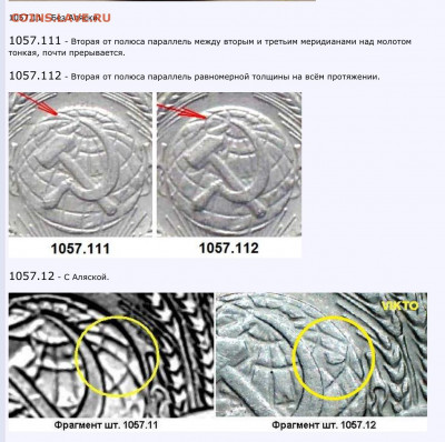 10 копеек 1957 г. 2 шт. Разновидность? - image