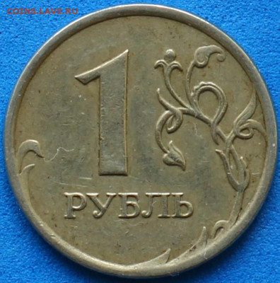 1 р. 2009м. 3.12 г.?  На опознание и оценку. - 1р. 2009м с-3.12г (1).JPG