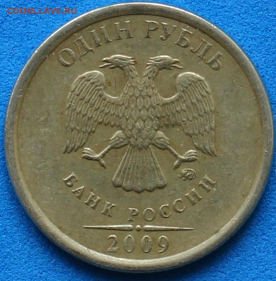 1 р. 2009м. 3.12 г.?  На опознание и оценку. - 1р. 2009м с-3.12г (2).JPG