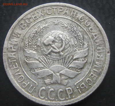 10коп.1929год -определение. - IMG_1665.JPG