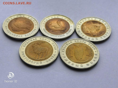Красная книга Комплекты 1991-1992г - IMG_20200628_111507