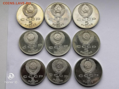 Юбилейка 17 монет 1,3,5 руб 1987-90гг. - IMG_20200628_111712