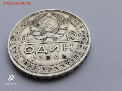 1 рубль 1924г. до 4.07.2020г в 22-00 МСК - IMG_20200628_112140