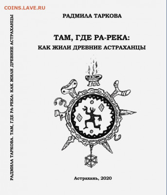 Литература по археологии - OuqMdMy5Tlk