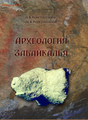 Литература по археологии - Odw6q3W1fbQ