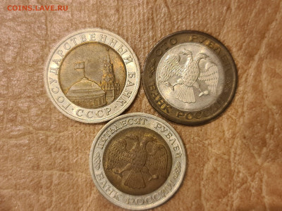 Биметал 10,50,100 рублей 1991,1992,1992 г - 20200615_215143_compress17
