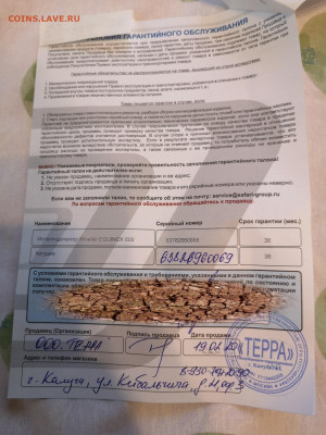 Металлоискатель Эквинокс 600 окончание 04.07.2020в 23:00 - 1