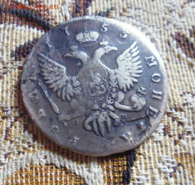фикс рубль 1753 год Елизавета Петровна реставрация - 181347713 (1)