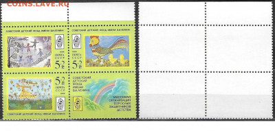 Марки СССР 1988. ФИКС. №6007-09. Рисунки детей Сцепка - 6007-6009 сцепка