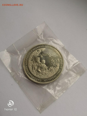 3 рубля Партизаны+Северный конвой до 4.6.20 в 22-00 МСК - IMG_20200628_120304