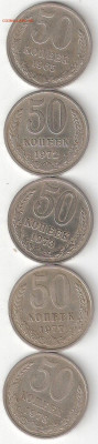 Погодовка СССР: 50коп 1965,1972,1973,1977,1978 ФИКС - 50к-1965,72,73,77,78 р фикс