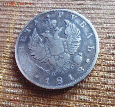 фикс рубль 1818 год РЕСТАВРАЦИЯ - 186484735