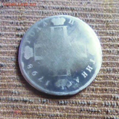 фикс полтина 1798 год Павлел I реставрация - 187901104