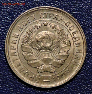 10 копеек 1933. aUNC. До 04.07.2020 - 10-33-1500A.JPG