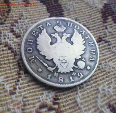 фикс полтина 1812 год -Тираж: 448 000 шт реставрация - 131080214