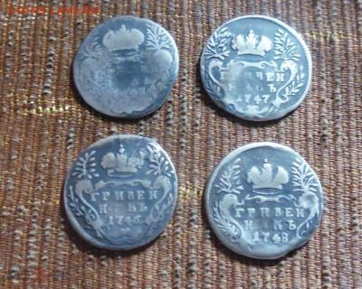 фикс гривенники 4 штуки 1746 1747 1748 гг - 181347535 (1)
