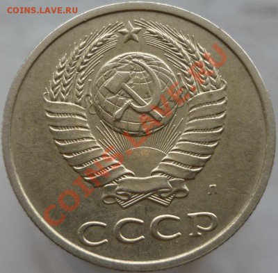 20 копеек 1991 год Л, шт.3.3 (№175 по Федорину) - P1040386.JPG