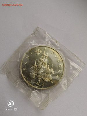 3 монеты Демократия,Вернадский, Лавра до 4.07.20 в 22-00 мск - IMG_20200628_120332