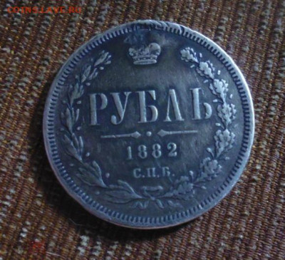 фикс РУБЛЬ 1882 ГОД Тираж: 434 007 шт. РЕСТАВРАЦИЯ - 172631090