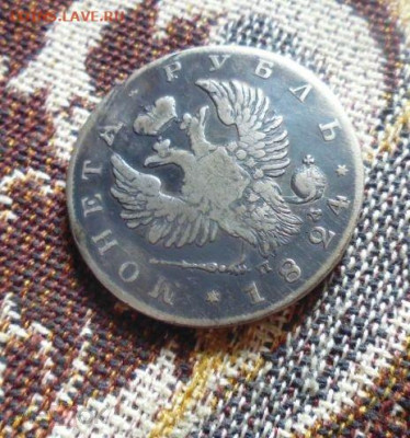 фикс Рубль 1824 год . реставрация - 184606175 (1)