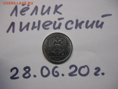 Монеты 2020 года (треп) - DSCN1530.JPG