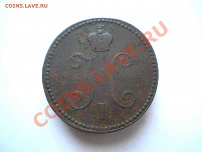 3 коп. сер. 1841 г. ЕМ до 10.09.11. в 22.00 мв - P9080004.1.JPG