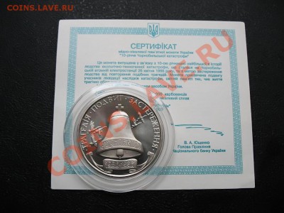 Чернобыль 200000 карб. - 100 рублей, до 11.09.11, 22:00 Мск - 1520892029