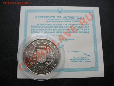 Чернобыль 200000 карб. - 100 рублей, до 11.09.11, 22:00 Мск - 1520892029_1