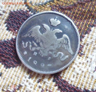 фикс 25 копеек 1827 год РЕСТАВРАЦИЯ - 192073644