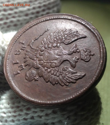2 копейки 1811г ем нм - 11.3