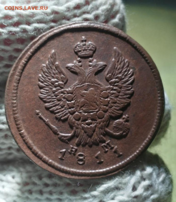 2 копейки 1811г ем нм - 11.4