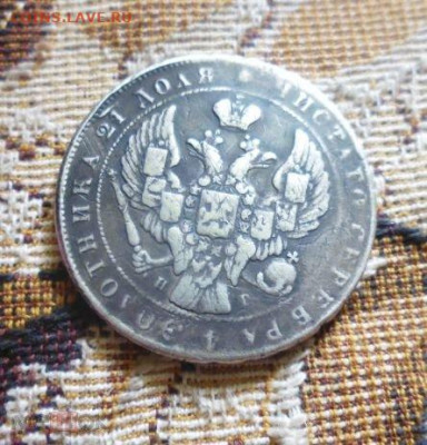 фикс РУБЛЬ 1840 ГОД РЕСТАВРАЦИЯ - 148741439 (1)