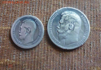 фикс Рубль 1897 г. ** и 50 Копеек 1897 г. РЕСТАВРАЦИЯ - 192070692