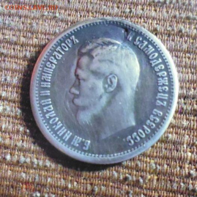 фикс 25 копеек 1895 год  реставрация - 189221990