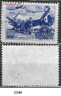 Марки СССР 1948. ФИКС. №1240. Летчик (1) - 1240 (1)