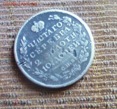 фикс полтина 1813 РЕСТАВРАЦИЯ - 187916711 (1)