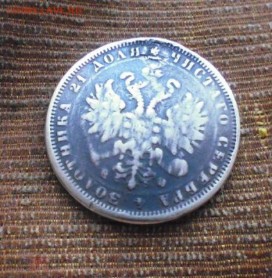 фикс рубль 1879 год Тираж: 611 005 шт. реставрация - 177110026 (2)