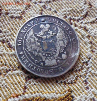 фикс редкая полтина 1842 год Тираж: 214 000 шт РЕСТАВРАЦИЯ - 170764347 (1)