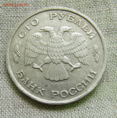 50руб.(ММД и ЛМД), 100руб (ЛМД)1993г., 04.07.20 до 22.00мск - IMG_2186.JPG