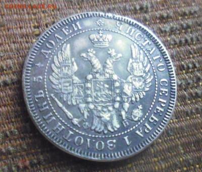 фикс 25 копеек 1857 год был в оправе - 64688712 (1)