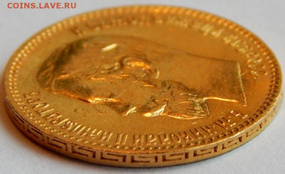 5 рублей 1902 г.(АР), UNC, до 28 июня 21:00 МСК - 05.JPG