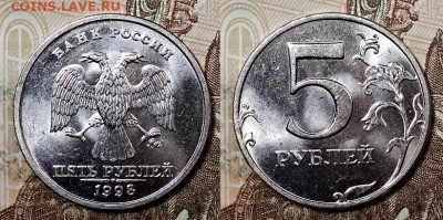 5 р 1997,1998 СПМД,ММД 4шт. ШТ.БЛЕСК 4.07.2020 в 22:00 - 009