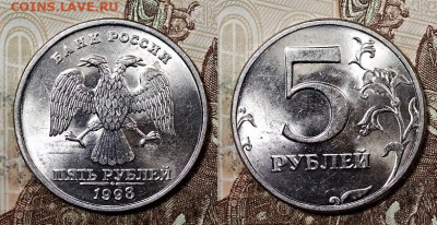 5 р 1997,1998 СПМД,ММД 4шт. ШТ.БЛЕСК 4.07.2020 в 22:00 - 007