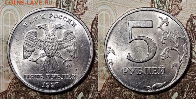 5 р 1997,1998 СПМД,ММД 4шт. ШТ.БЛЕСК 4.07.2020 в 22:00 - 004