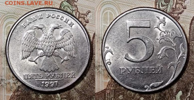 5 р 1997,1998 СПМД,ММД 4шт. ШТ.БЛЕСК 4.07.2020 в 22:00 - 001
