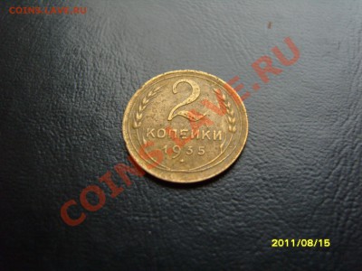 2 копейки 1935(ст).До 13.09.2011 ,22.30 - SS103218.JPG