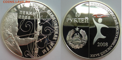 Приднестровье 2008 Набор монет Приднестровья XXIX Олимпийски - 5