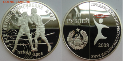 Приднестровье 2008 Набор монет Приднестровья XXIX Олимпийски - 4