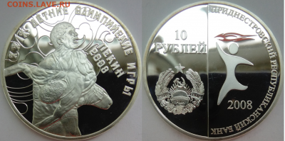 Приднестровье 2008 Набор монет Приднестровья XXIX Олимпийски - 3