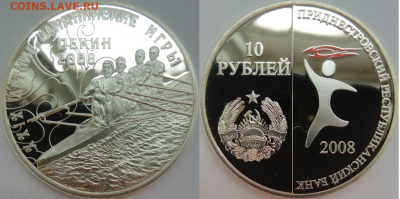 Приднестровье 2008 Набор монет Приднестровья XXIX Олимпийски - 2